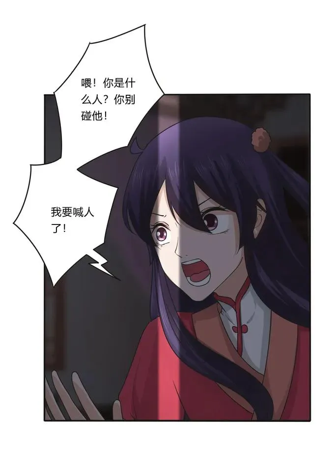 154 黑衣人 第9页