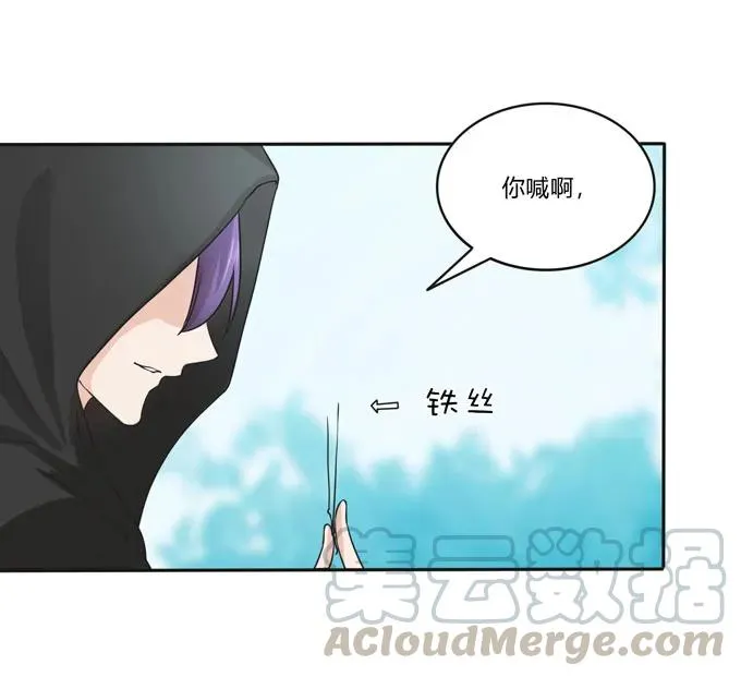 154 黑衣人 第10页