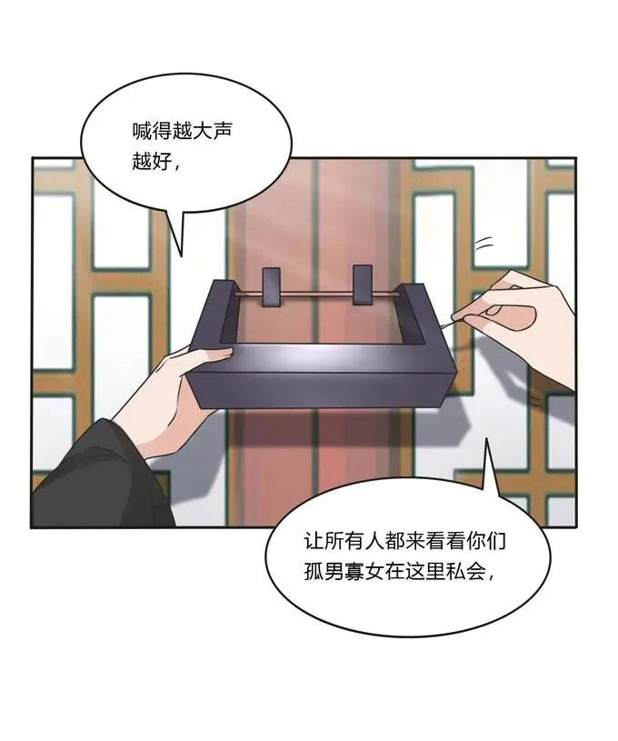 154 黑衣人 第11页