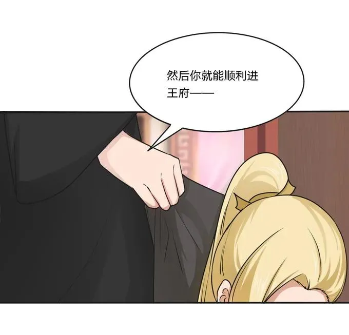 154 黑衣人 第14页