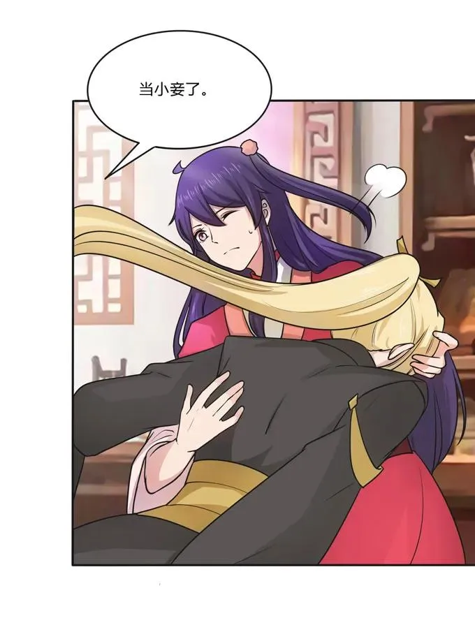 154 黑衣人 第15页