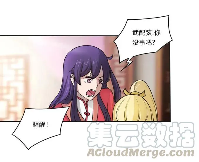 154 黑衣人 第16页