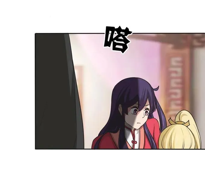 154 黑衣人 第17页