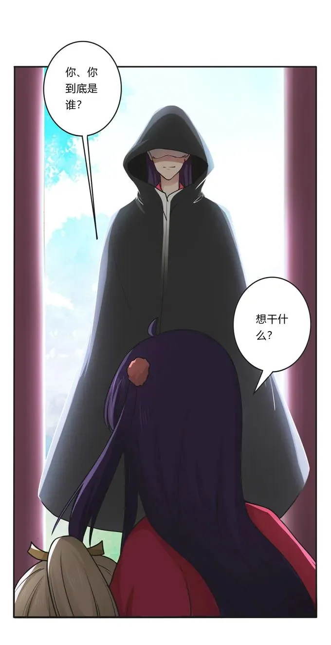 154 黑衣人 第18页