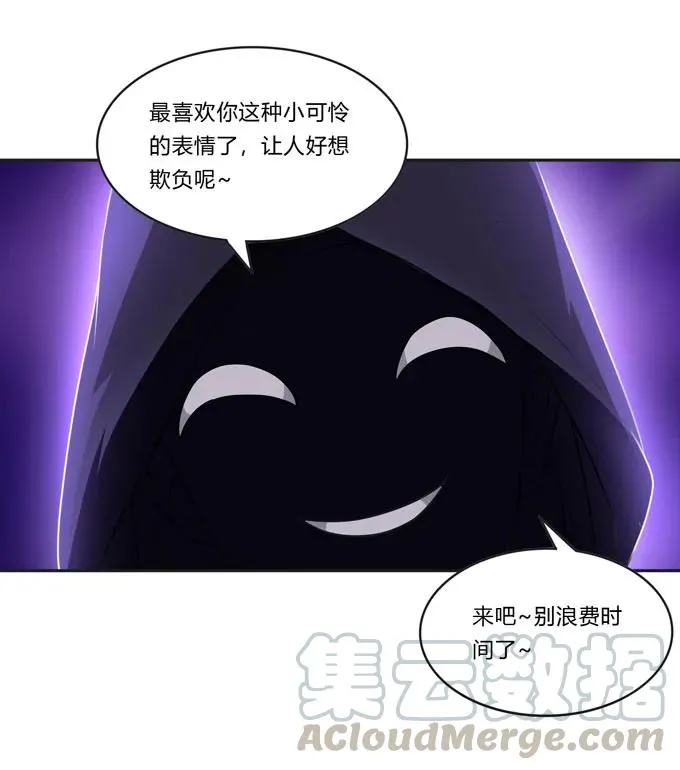 154 黑衣人 第19页