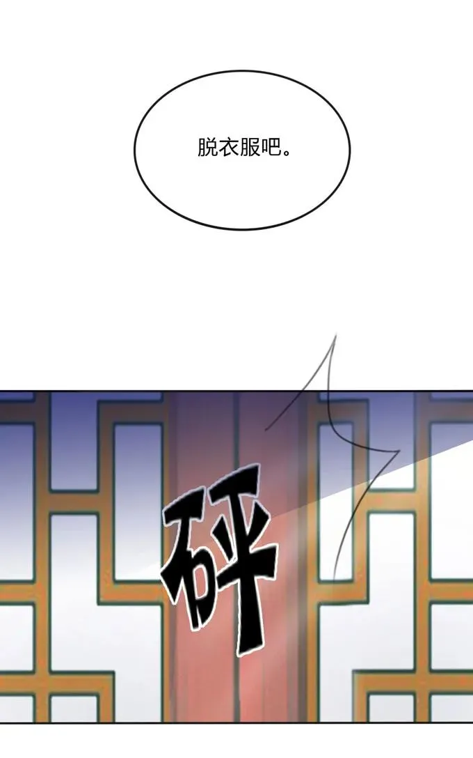 154 黑衣人 第20页