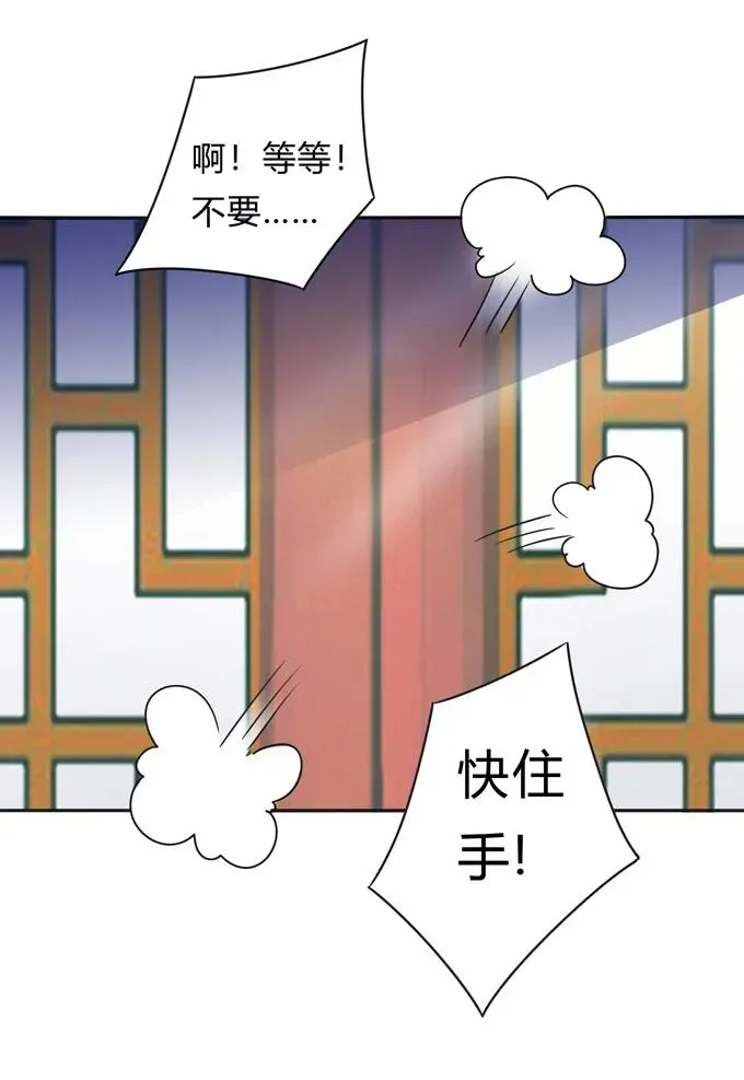 154 黑衣人 第21页