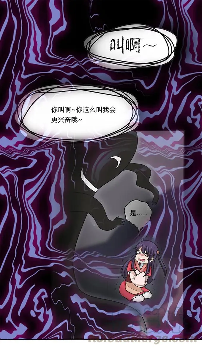 154 黑衣人 第22页