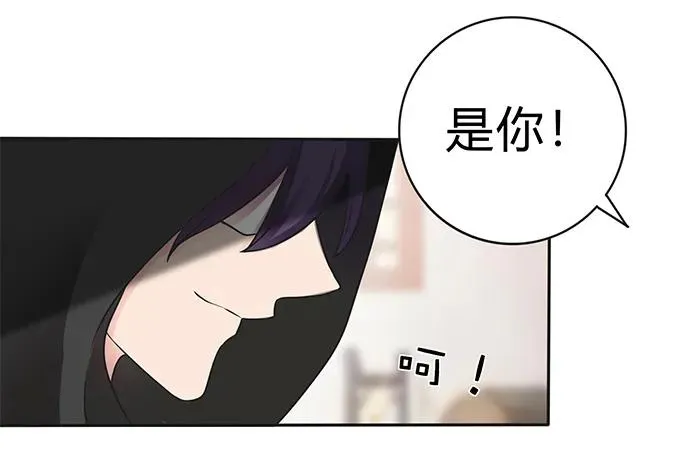 154 黑衣人 第23页