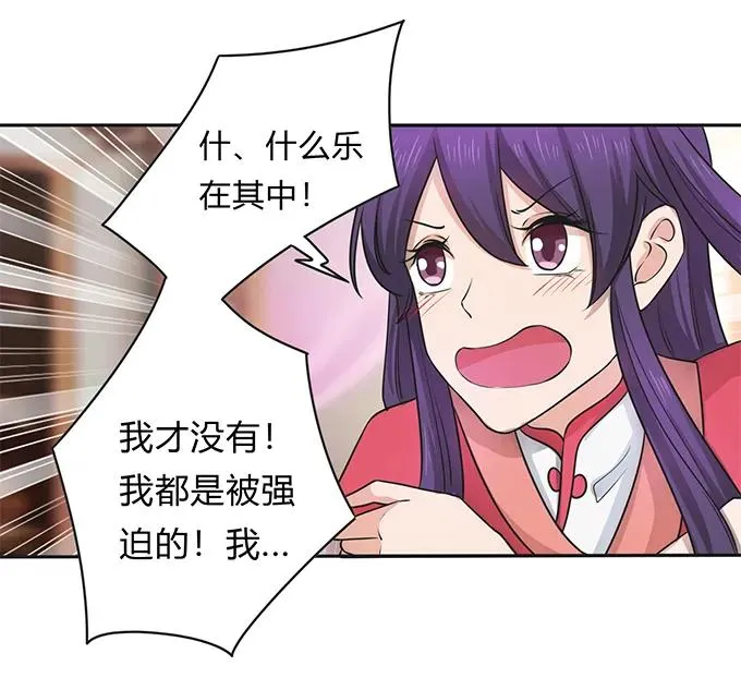 154 黑衣人 第26页