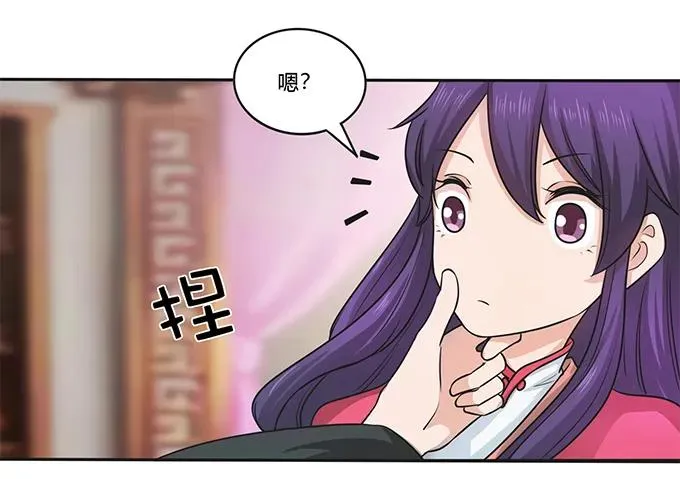 154 黑衣人 第27页