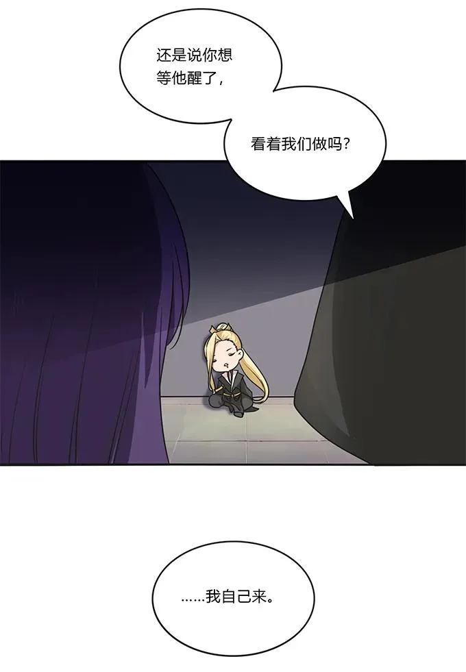 154 黑衣人 第29页