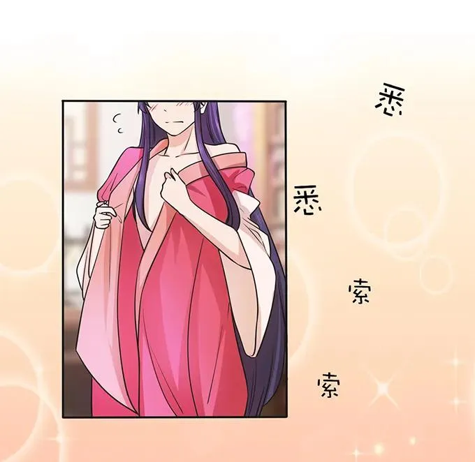 154 黑衣人 第30页