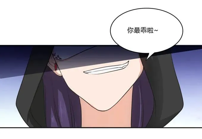 154 黑衣人 第32页