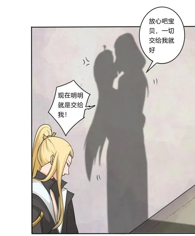 154 黑衣人 第33页