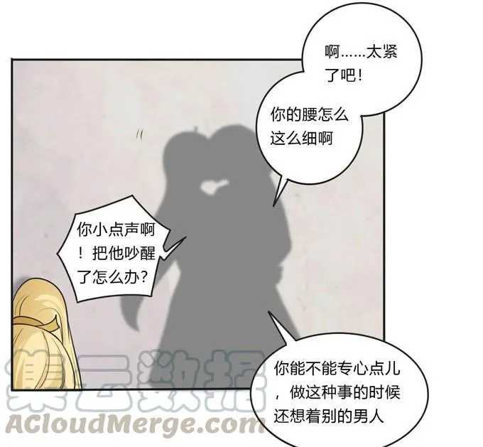 154 黑衣人 第34页