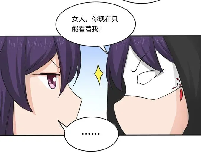 154 黑衣人 第35页