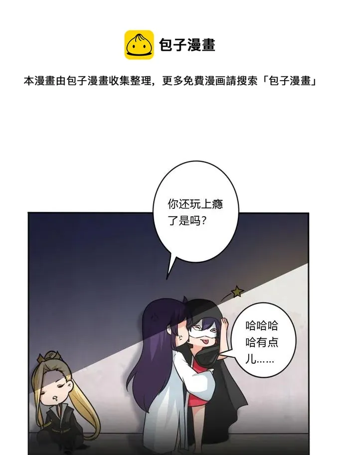 154 黑衣人 第36页