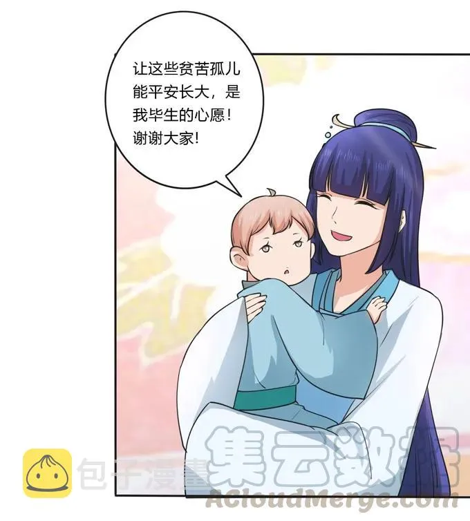 155 我来晚了 第4页
