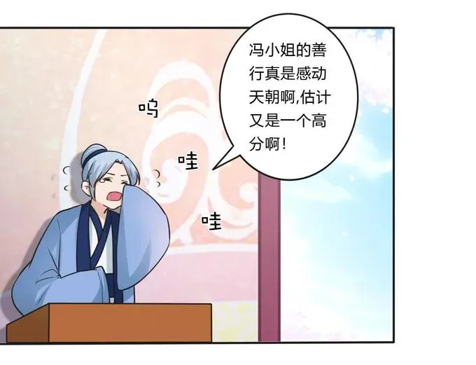 155 我来晚了 第5页