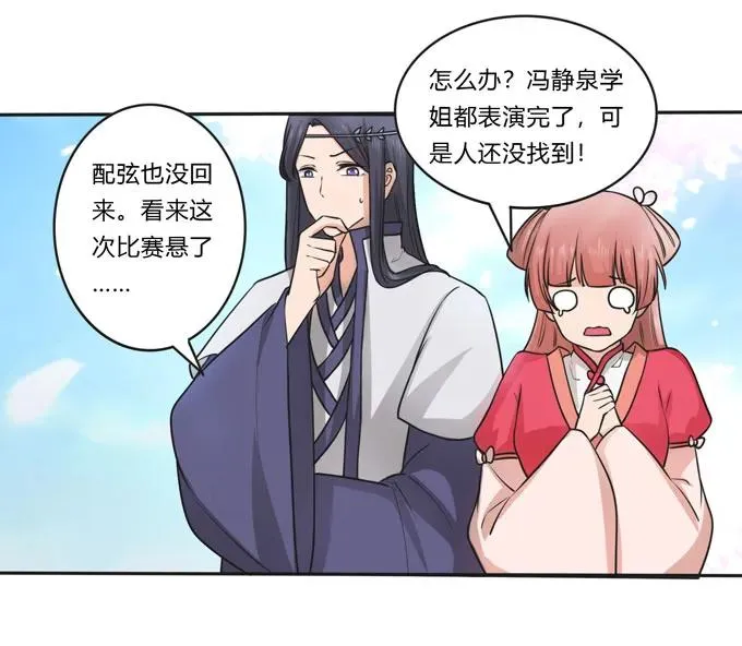 155 我来晚了 第6页