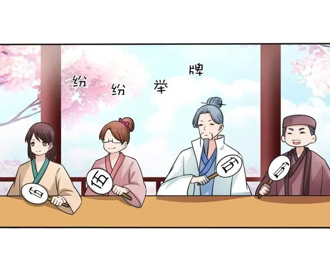 155 我来晚了 第8页