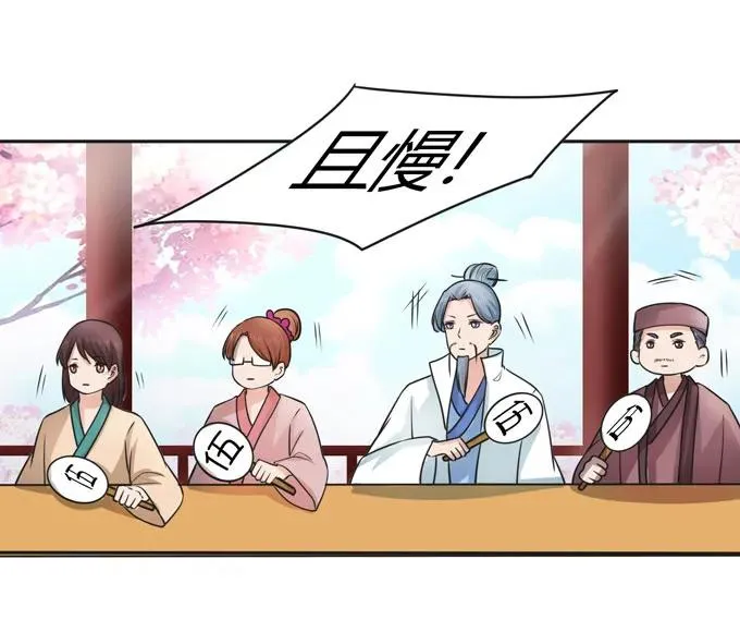 155 我来晚了 第9页