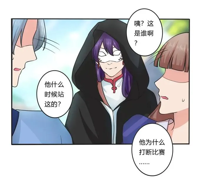 155 我来晚了 第12页