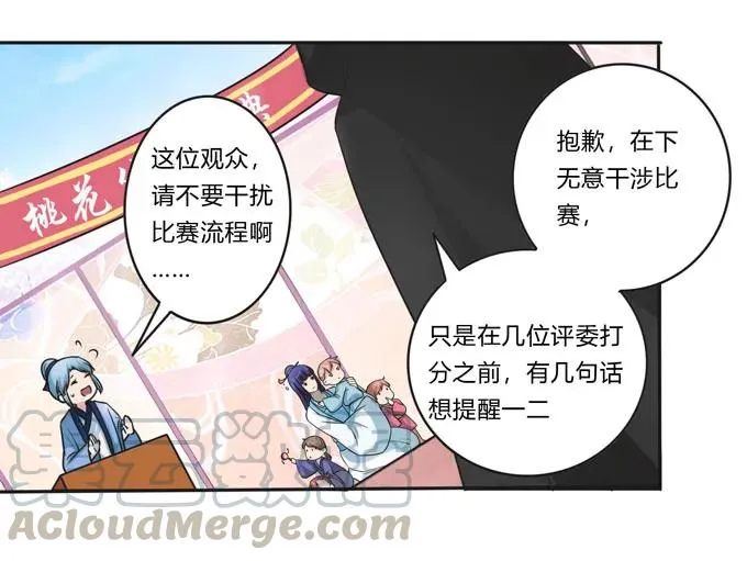 155 我来晚了 第13页