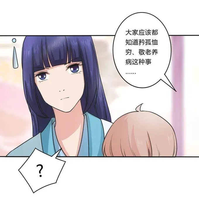 155 我来晚了 第14页