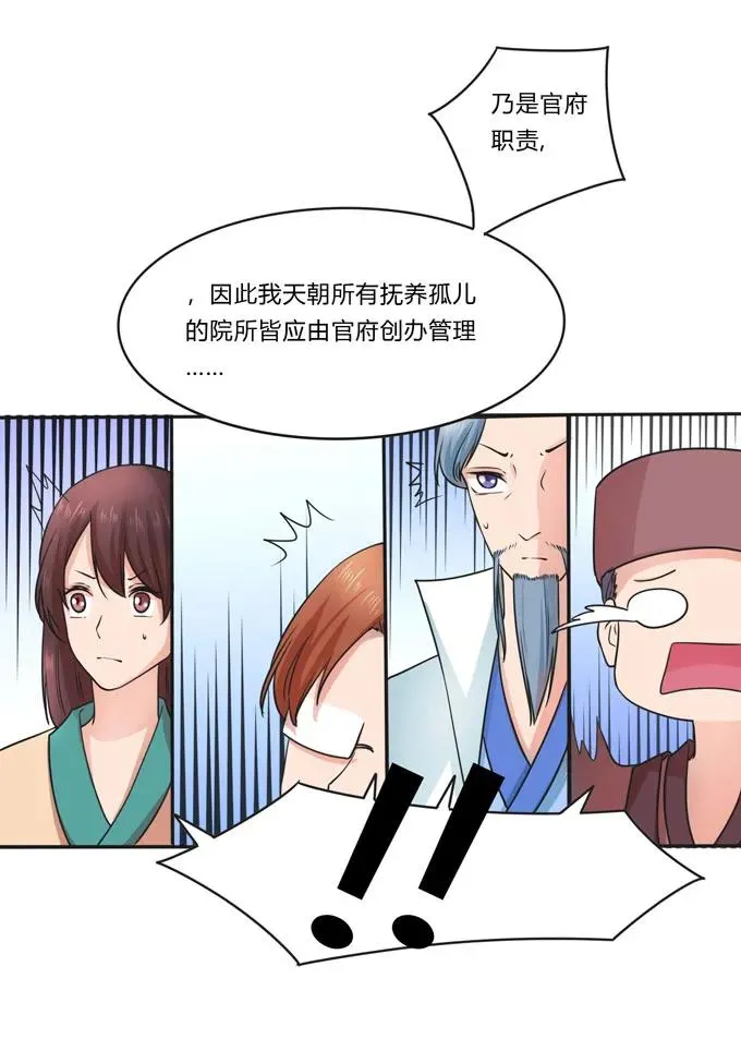 155 我来晚了 第15页
