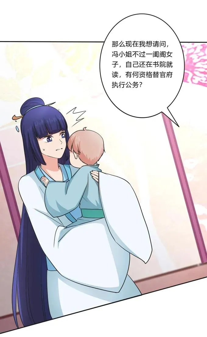 155 我来晚了 第18页