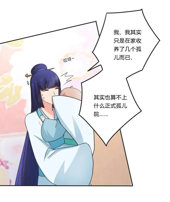 155 我来晚了 第20页