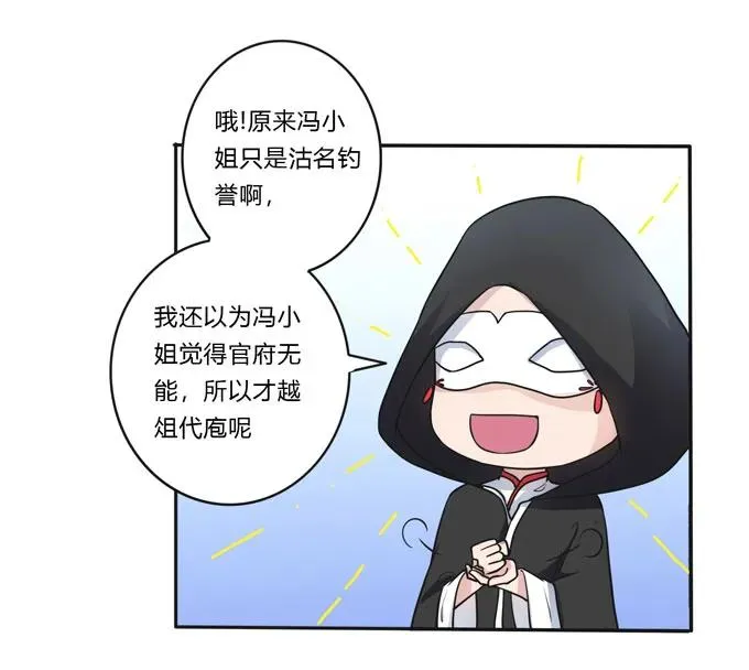 155 我来晚了 第21页