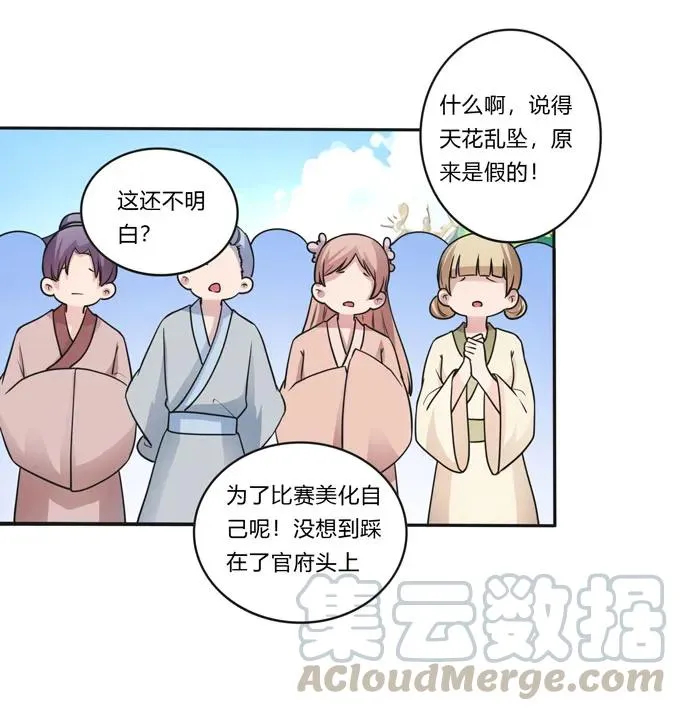 155 我来晚了 第22页