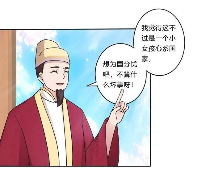 155 我来晚了 第24页