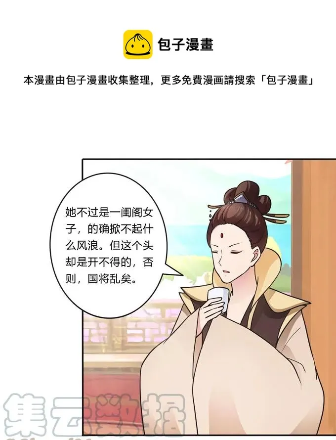 155 我来晚了 第25页