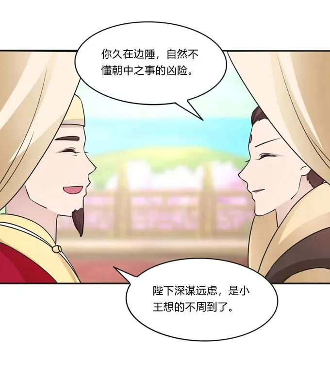 155 我来晚了 第26页