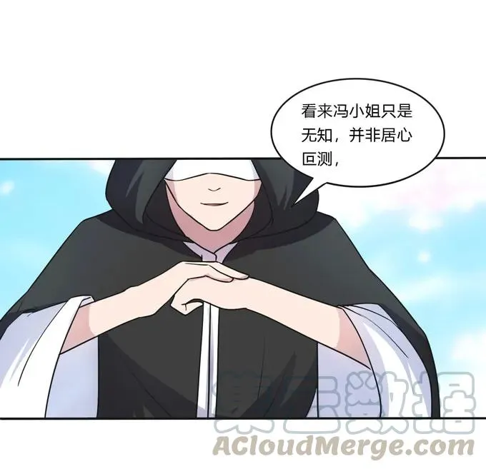 155 我来晚了 第28页