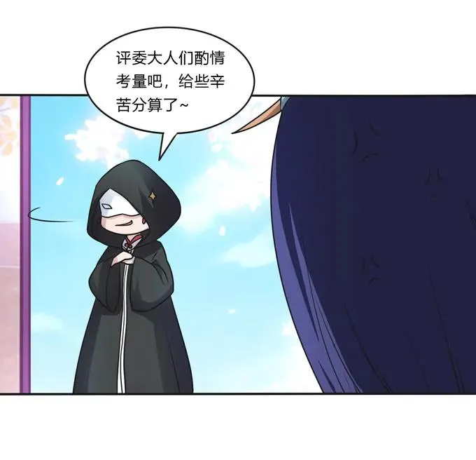 155 我来晚了 第29页