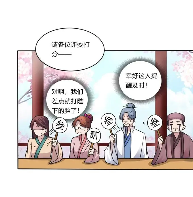 155 我来晚了 第30页