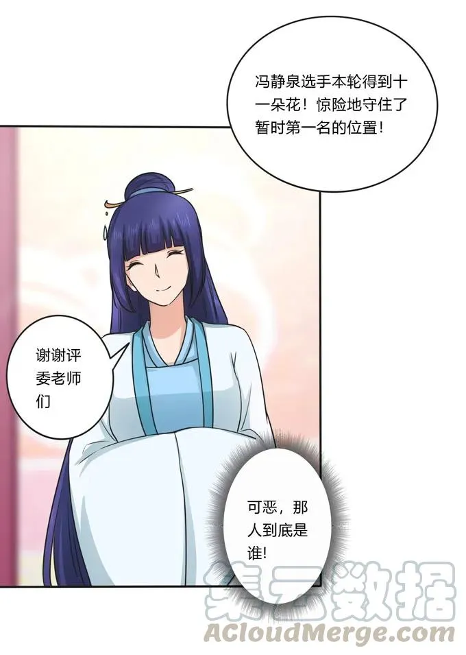 155 我来晚了 第31页