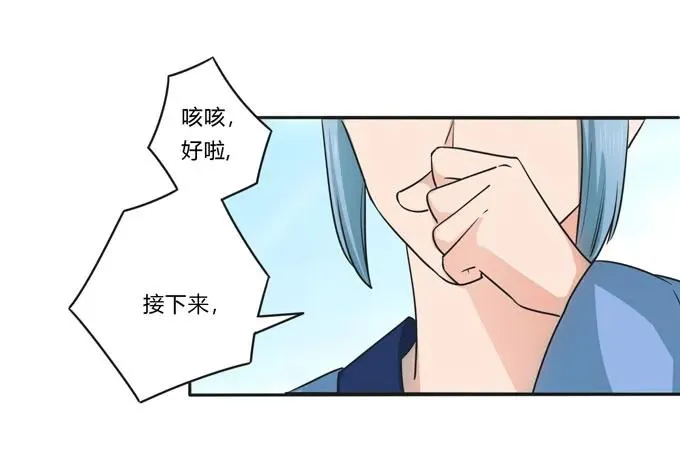 155 我来晚了 第32页