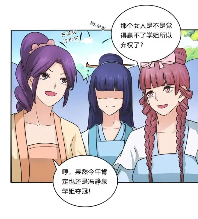 155 我来晚了 第35页