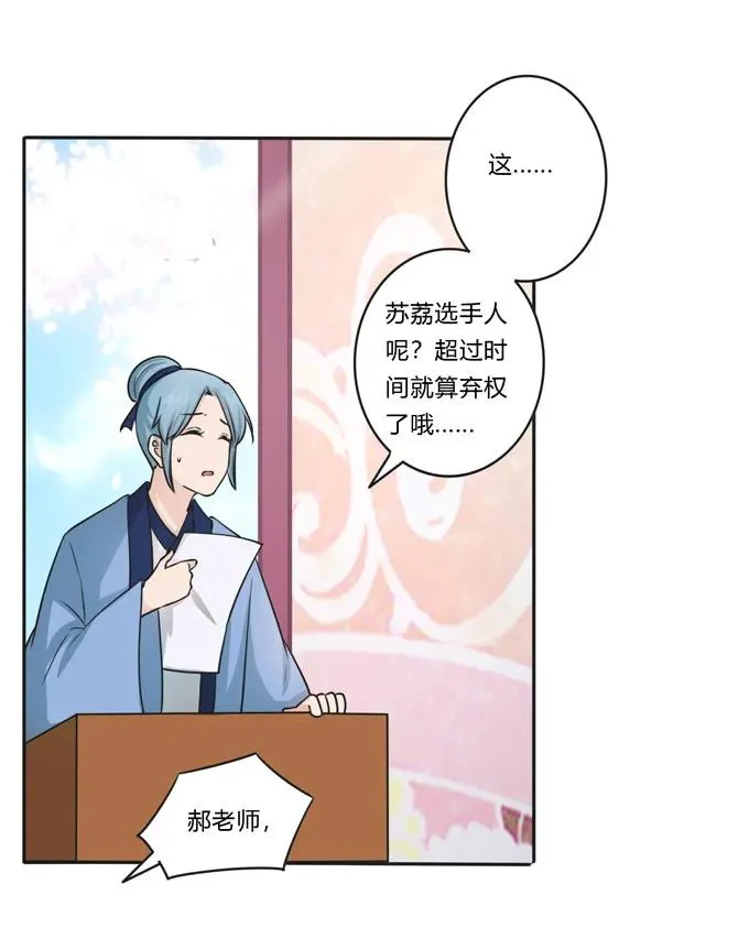 155 我来晚了 第36页
