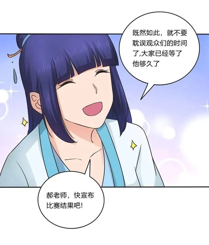 155 我来晚了 第38页
