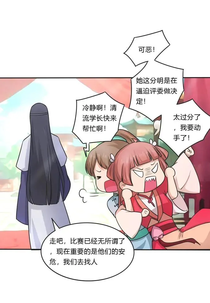 155 我来晚了 第39页