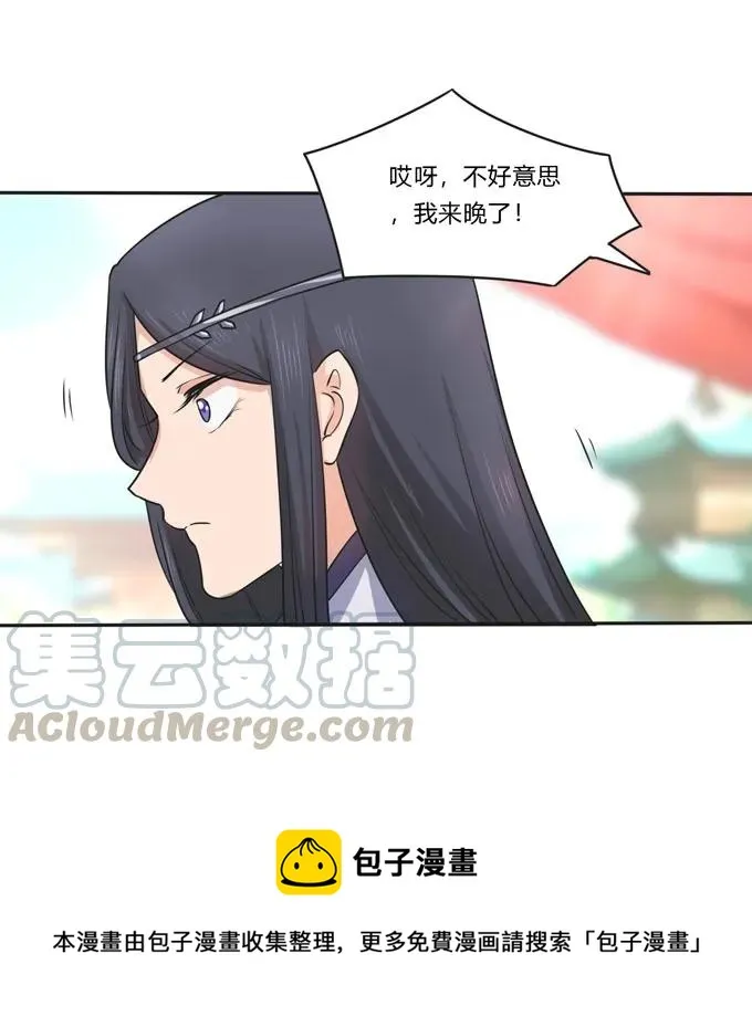155 我来晚了 第40页