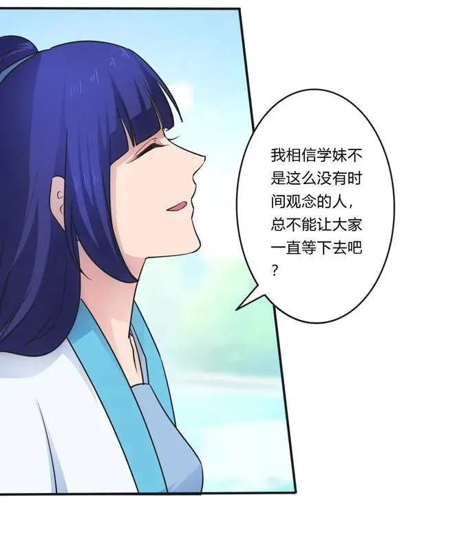 156 最后的表演 第6页