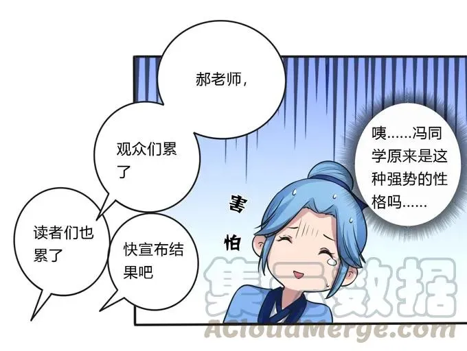 156 最后的表演 第7页